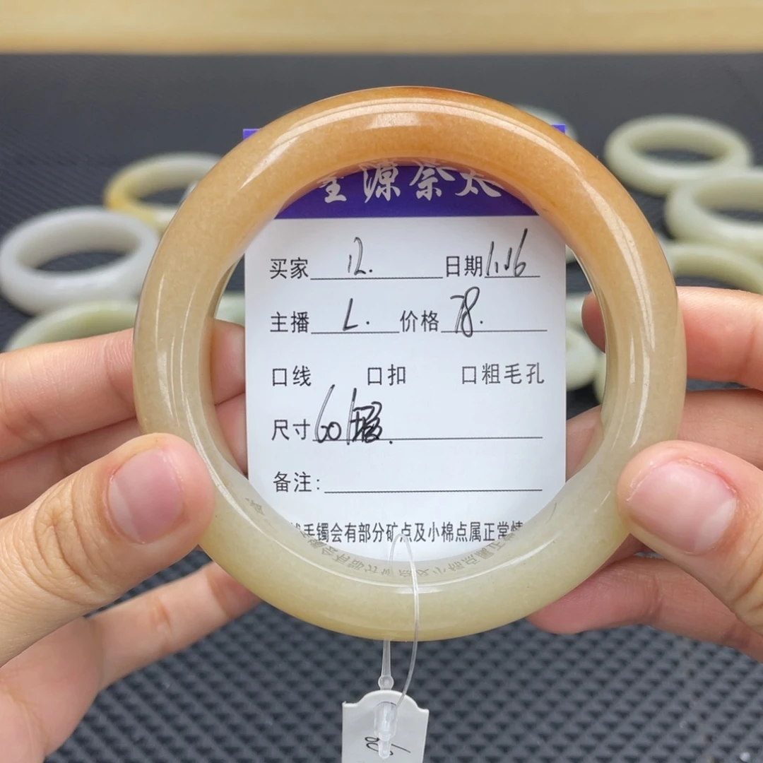 石英质玉手镯未镶嵌
