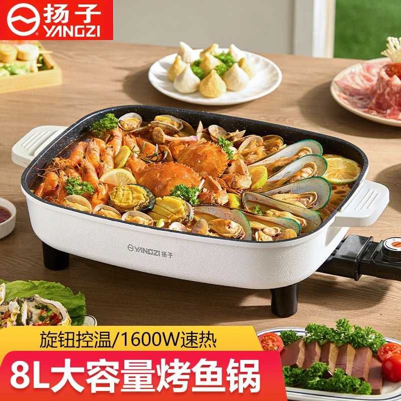 扬子电火锅家用烤鱼烤肉一体锅多功能电煮锅速热电热锅炒菜纸包鱼