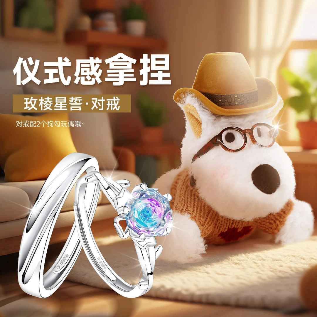 足银戒指 幻彩炫彩彩色999纯银情侣对戒情侣款高级感求婚结婚婚戒