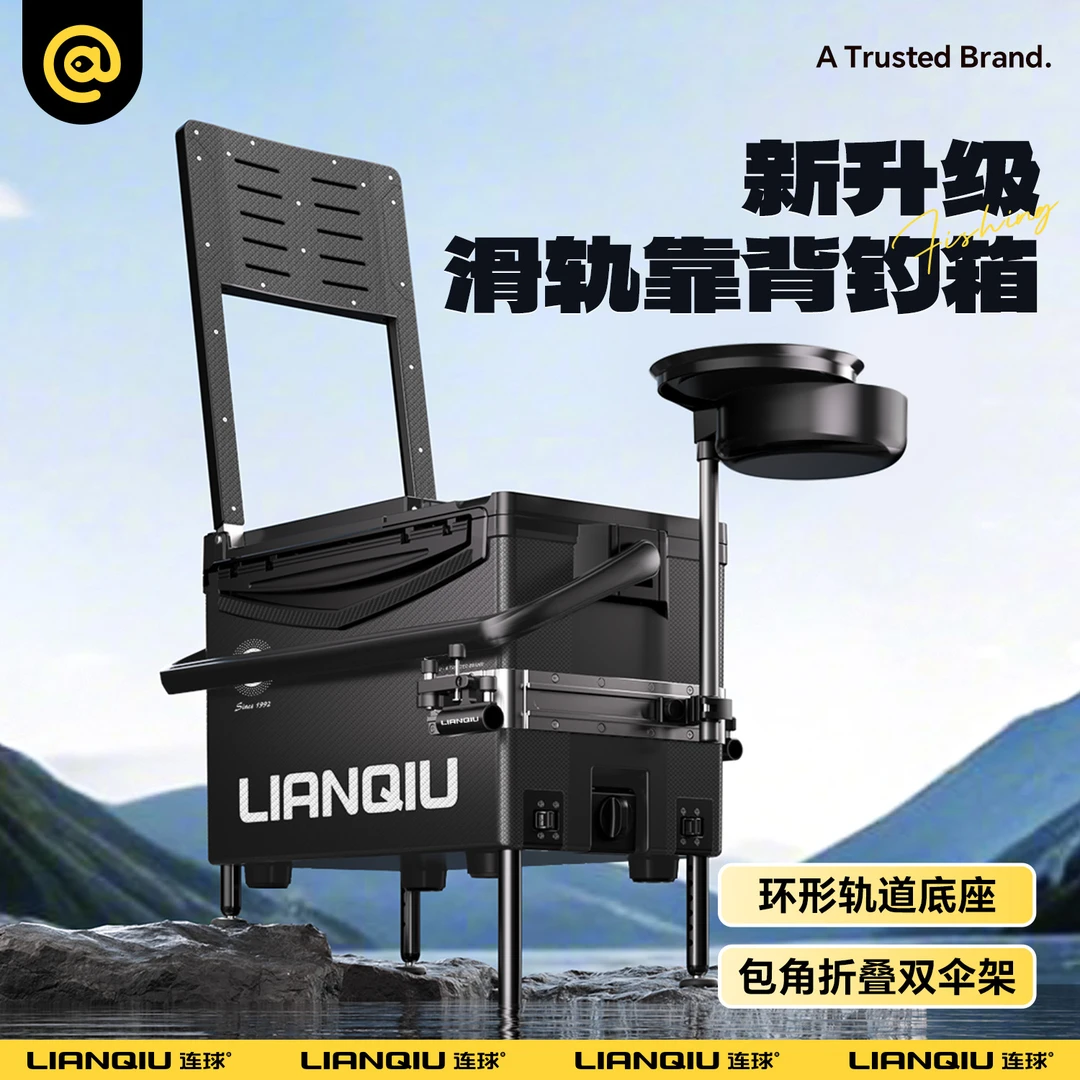 连球轨道靠背款黑武士全套新款多功能防刮耐磨超轻钓鱼钓箱高坐姿