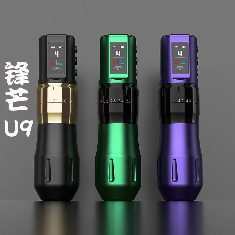 锋芒U9无线充电马达纹身笔割线打雾文身机器双电池一体机御龙器材