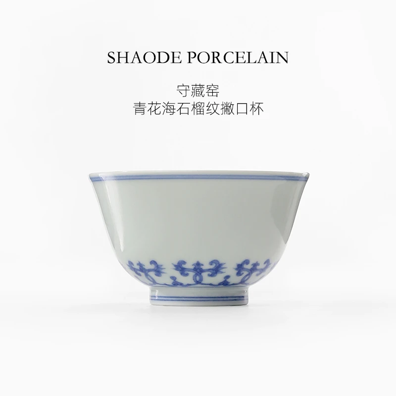 守藏窑青花海石榴纹撇口杯景德镇复古茶具茶杯手工手绘品茗杯