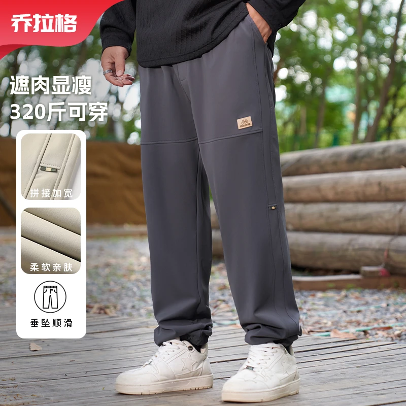 【直筒束脚双款休闲裤】乔拉格大码高腰秋季潮宽松长裤胖哥耐磨百搭