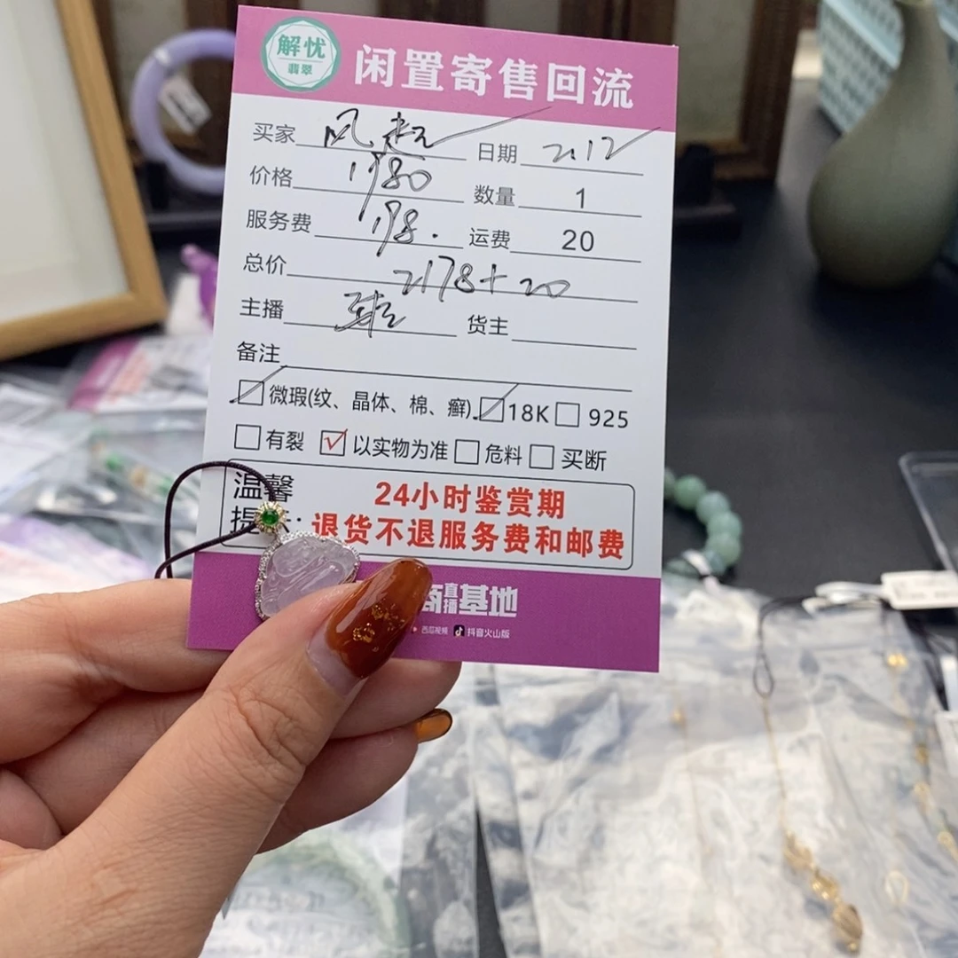 翡翠颈饰18K金镶嵌风***秋