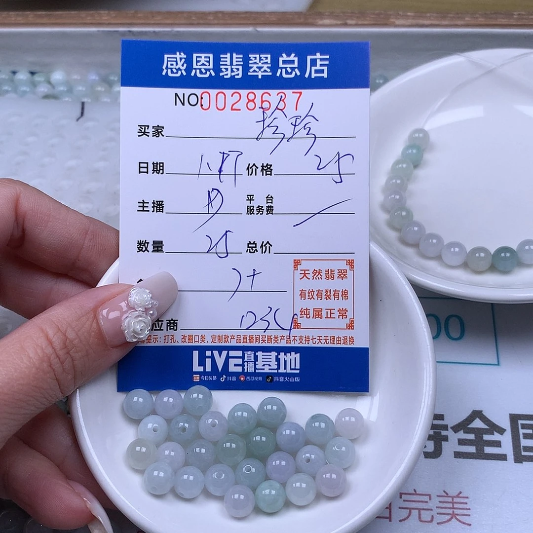 翡翠手链足铂镶嵌珍*