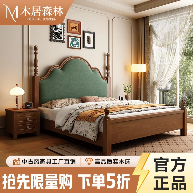 全实木榫卯结构法式复古大床主卧室双人床1.5米简约中古风可储物