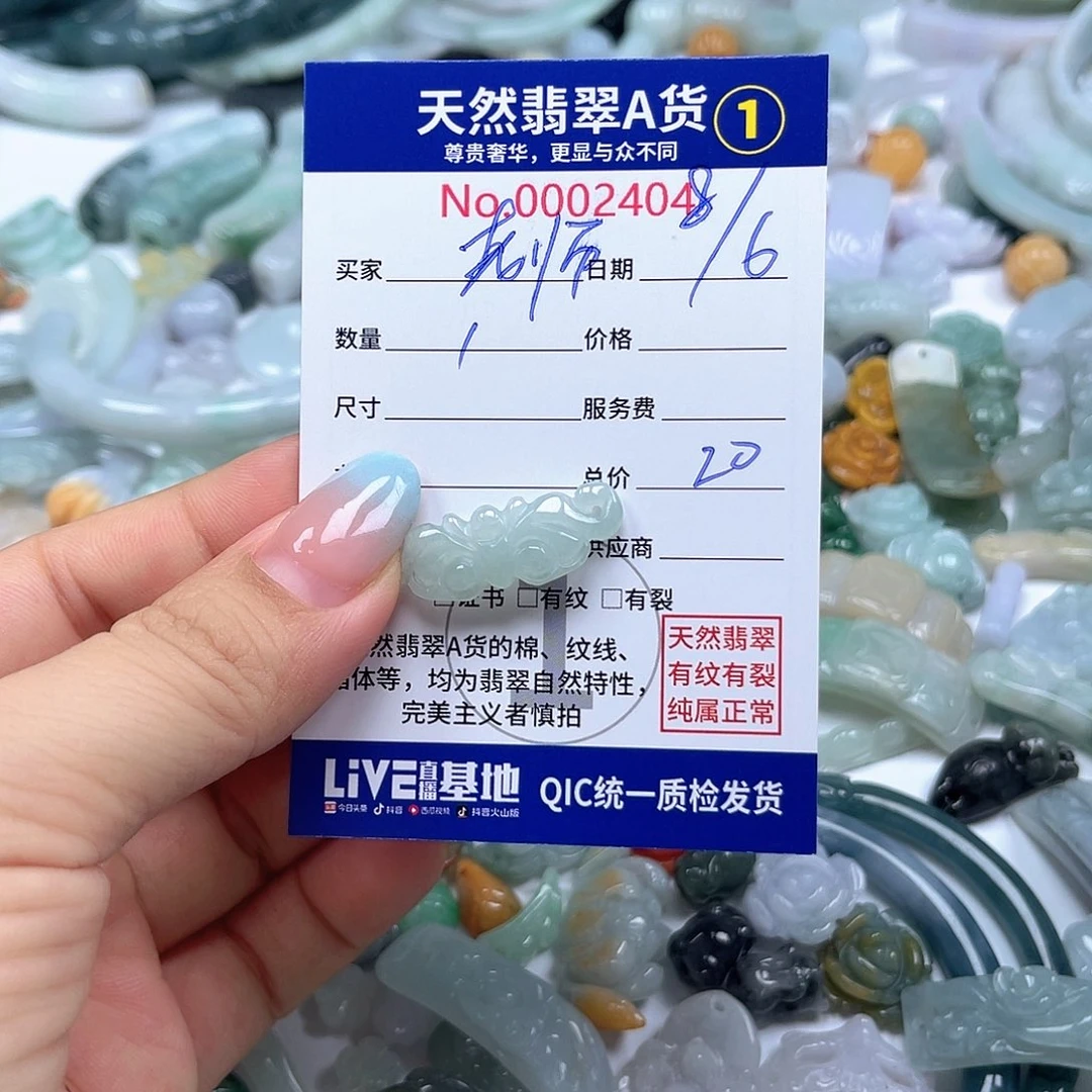 翡翠未镶嵌颈饰哇****师