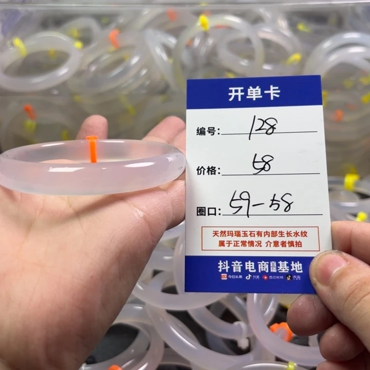 手镯玛瑙/玉髓未镶嵌