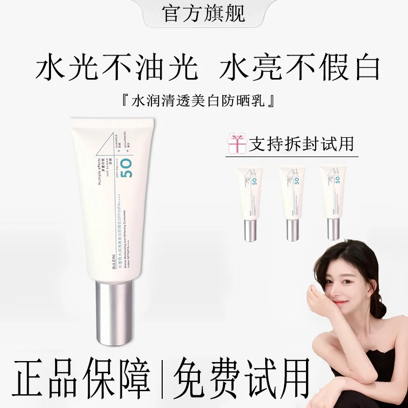 【ally专属】稀水光洛防晒乳清爽男女防紫外线因面部户外防晒霜正品