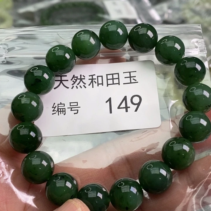 手链未镶嵌和田玉