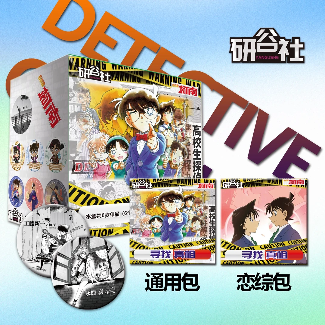 《名侦探柯南》强娶转盘