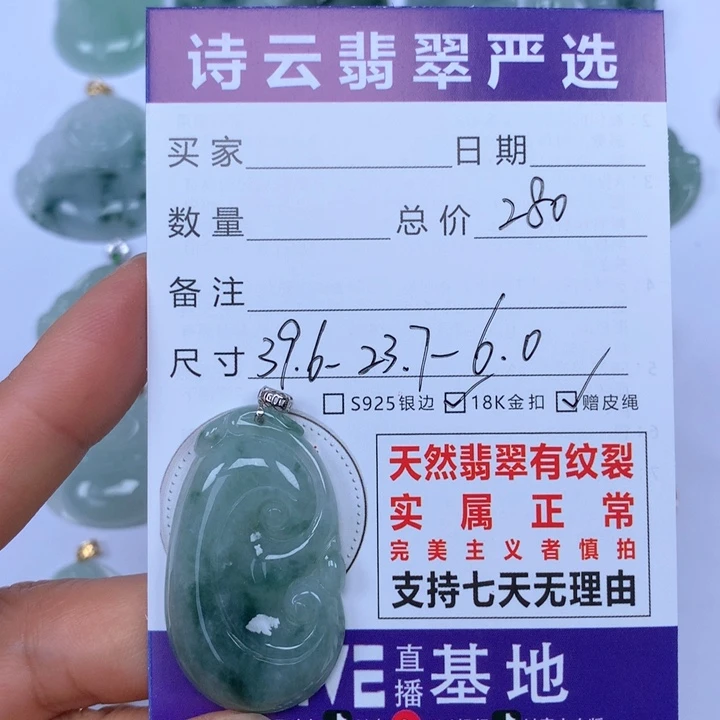 翡翠颈饰未镶嵌天
