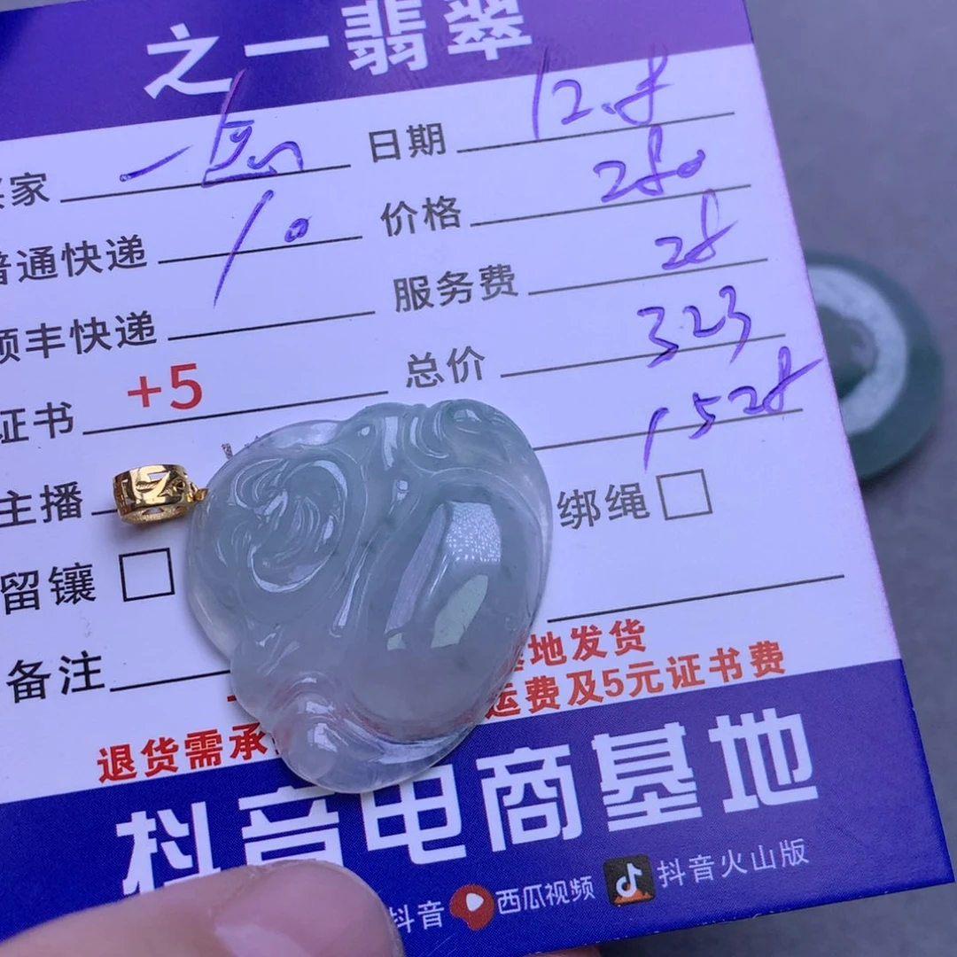 颈饰18K金镶嵌翡翠一**空