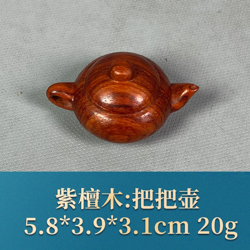57019 把把壶 紫檀木