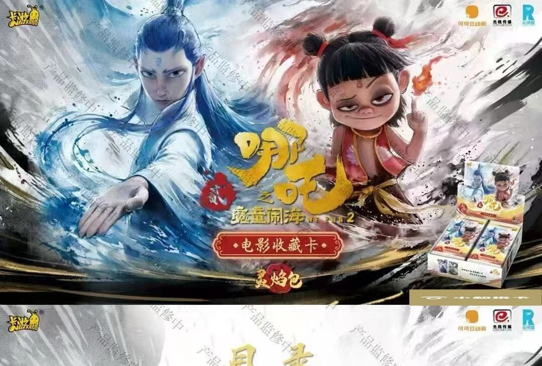 【拆卡】卡游《哪吒》电影收藏卡-灵焰包