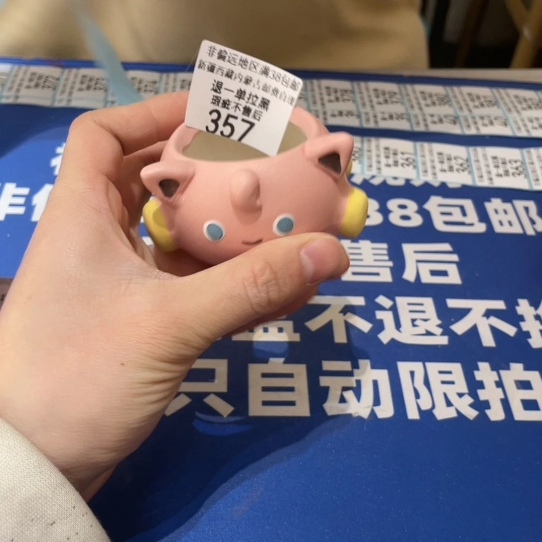 红陶马上就要开始发财啦357