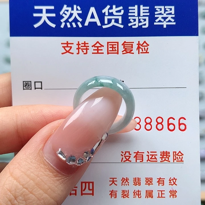 翡翠戒指未镶嵌4号