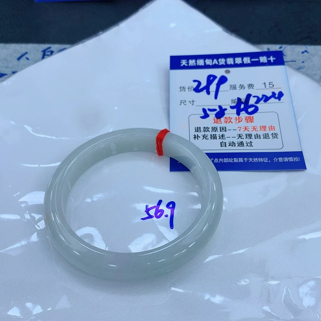 翡翠手镯未镶嵌11111111