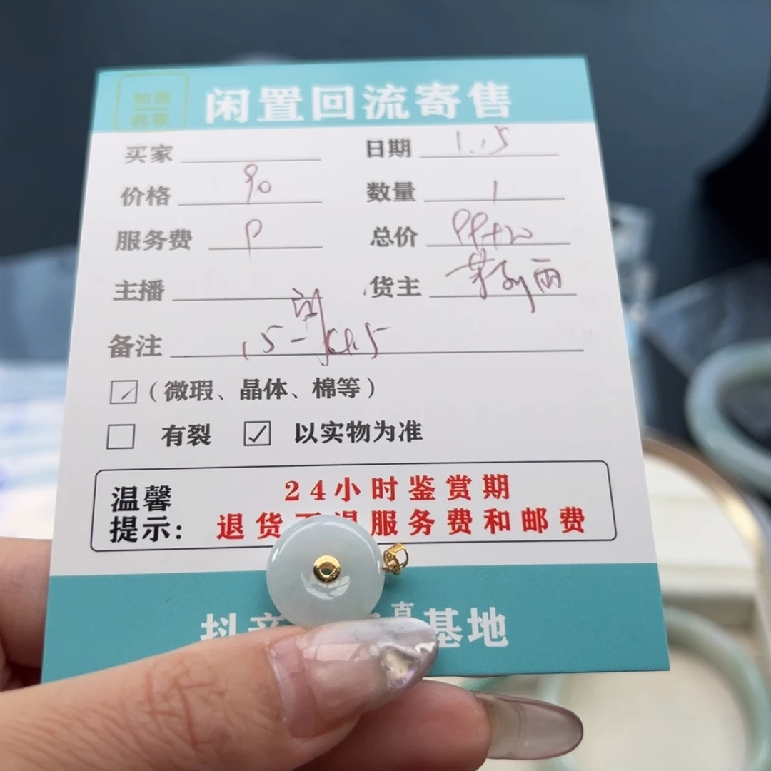 翡翠手镯未镶嵌A****.翡翠