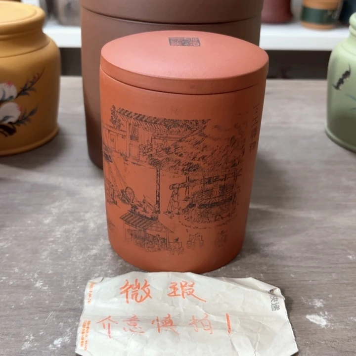 紫砂茶叶罐醒茶罐