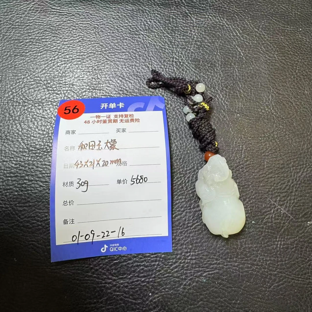 【师老师专属0109-56】和田玉大象30g0109-22-16