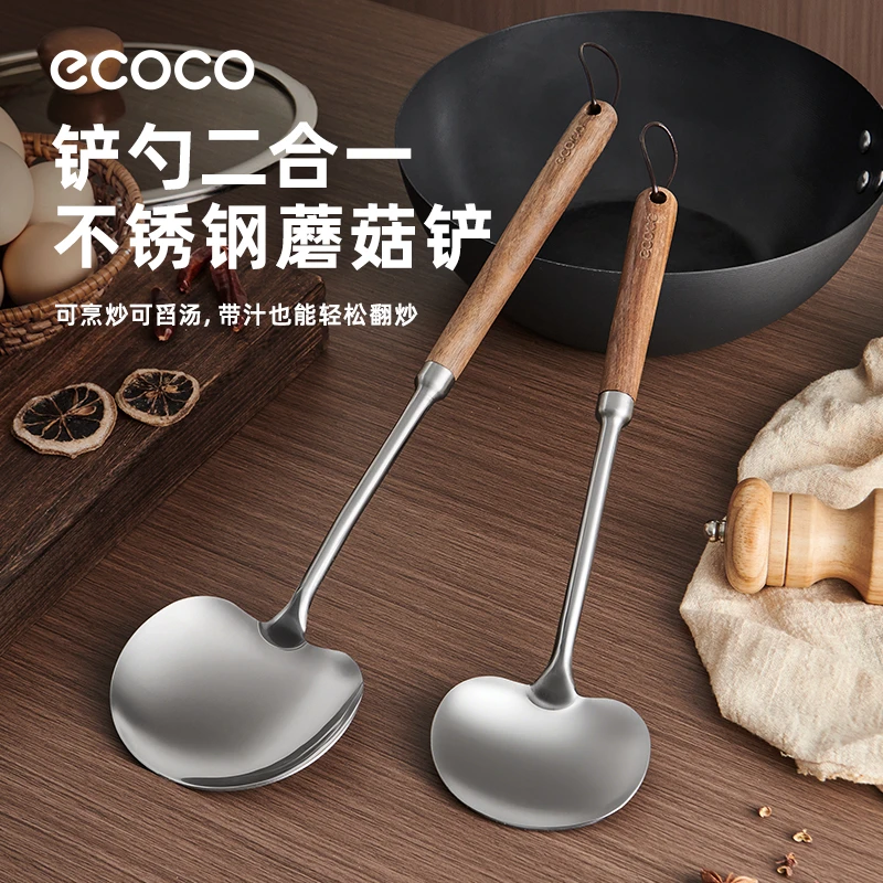 ecoco胡桃木蘑菇铲不锈钢复古实木长柄炒菜勺厨房汤勺家用厨具