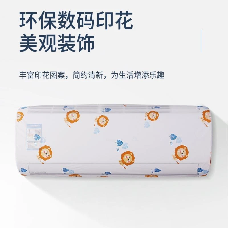 (到手6个)防水防尘空调防尘罩卡通图案随机