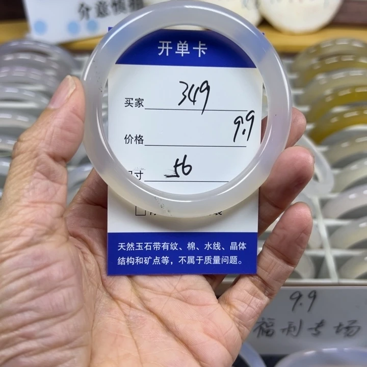 玛瑙/玉髓未镶嵌手镯349