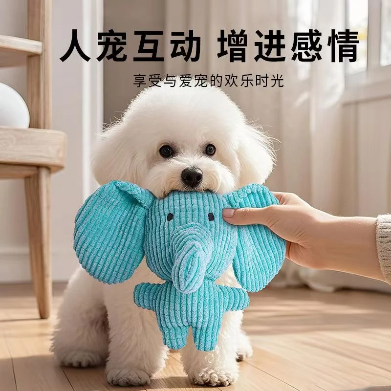 狗狗玩具毛绒发声幼犬耐咬磨牙蓝色小象比熊泰迪自嗨解闷陪伴互动