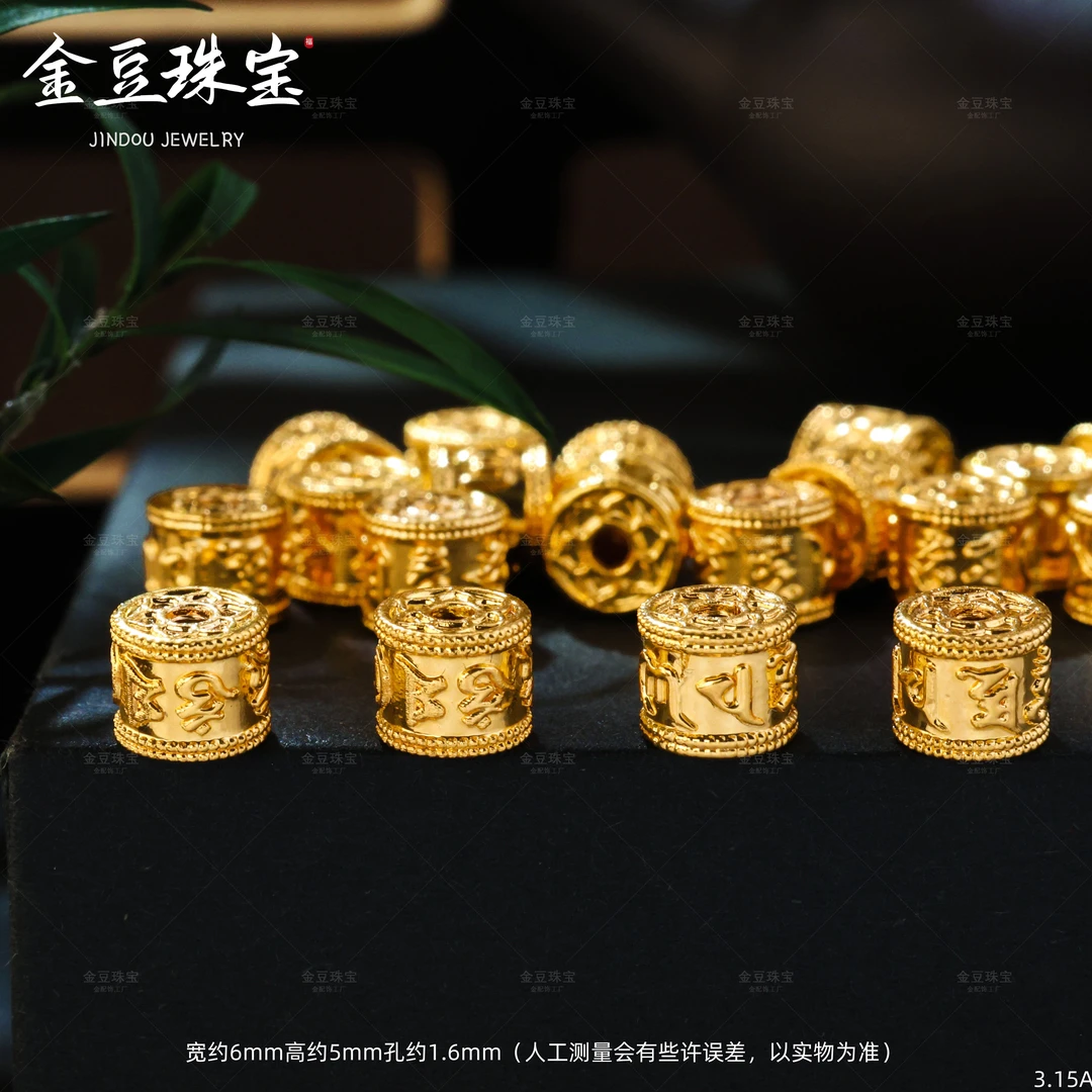 【金豆工厂】18K金6mm六字真言直切桶珠卡环隔珠（厚5D金）A
