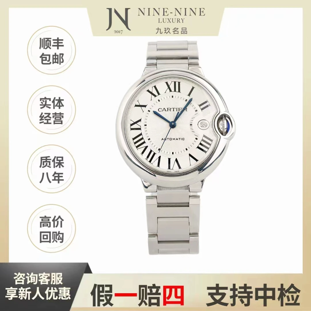 99新 Cartier/卡地亚 蓝气球系列/22年全套/WSBB0040/40mm/时尚款