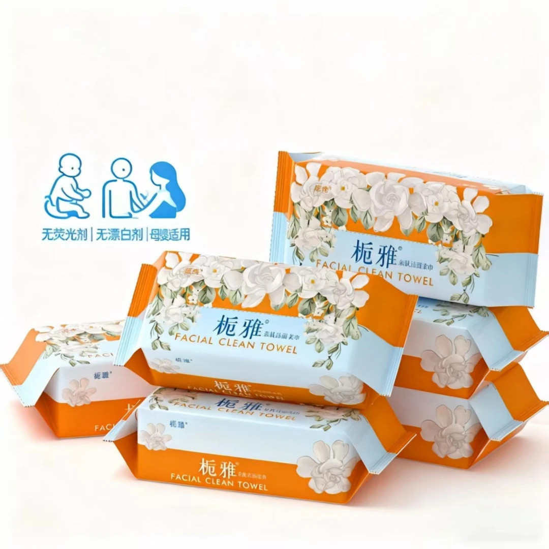 栀雅珍珠纹加厚洁面巾抽取式一次性洗脸巾柔软亲肤50抽
