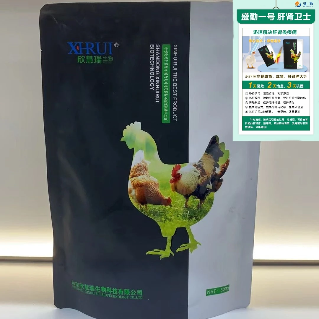 肾肿痛风/盛勤一号/花斑肾/解毒保肝肾关节肿/青岛信生源牛磺酸