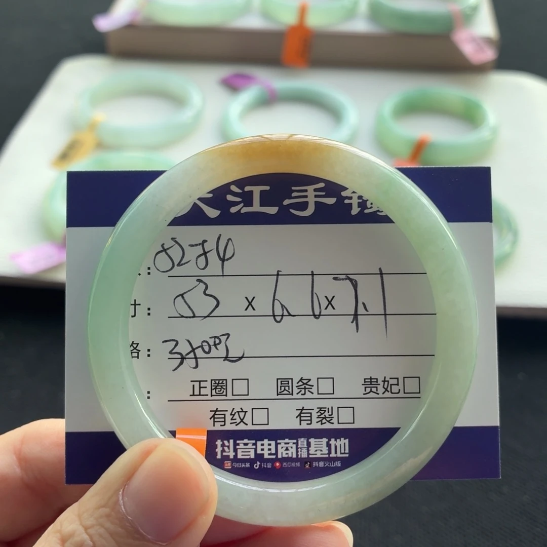 未镶嵌手镯翡翠翡翠
