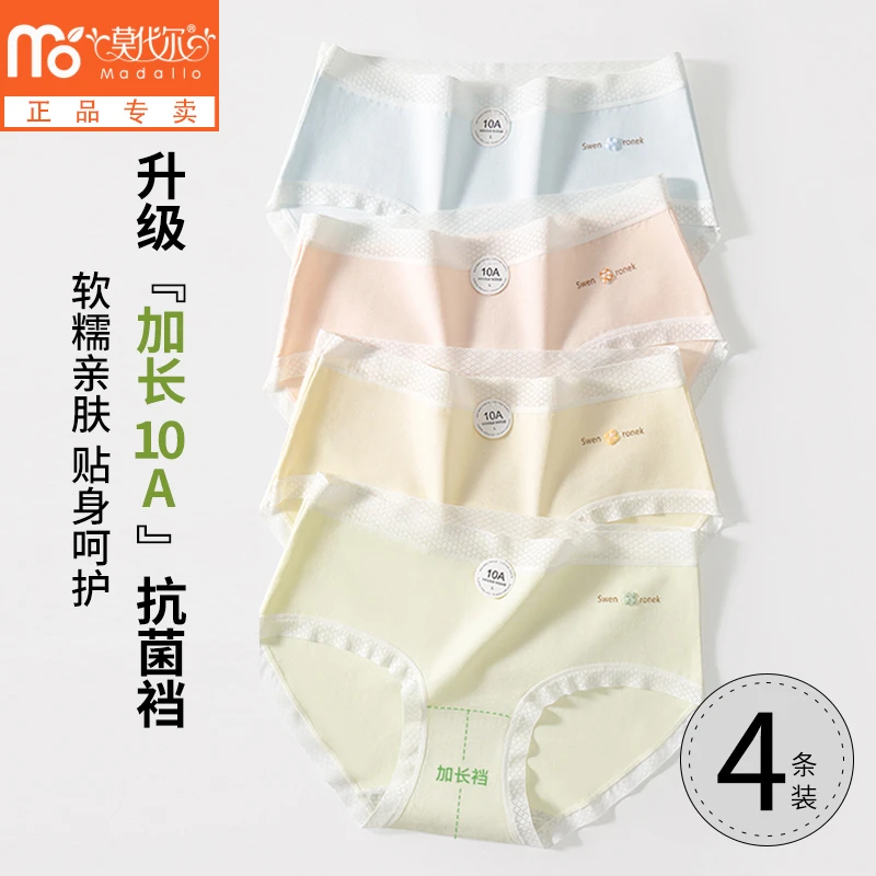 莫代尔纯棉少女内裤女10A抑菌裆亲肤透气弹力可爱女生三角裤女款