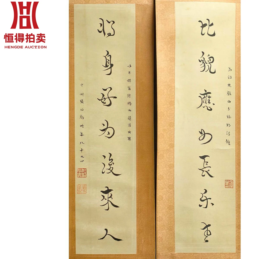 2-0053Z书法镜片对联比16x67x2