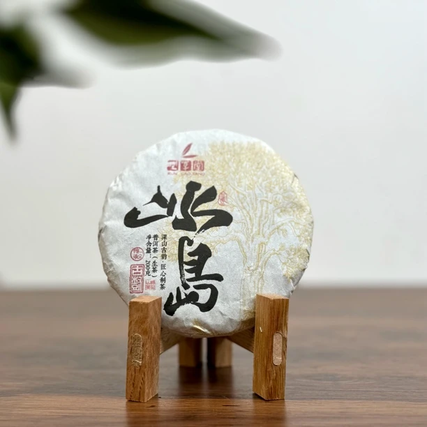 2023年 润草堂冰岛1000克云南普洱茶生茶紧压茶