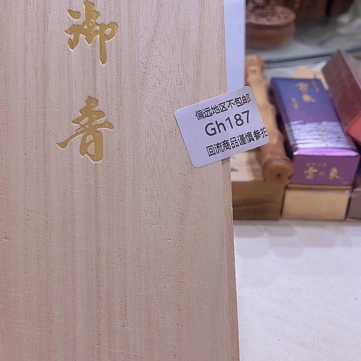 渔***柒瓷片187感谢分享感谢分享