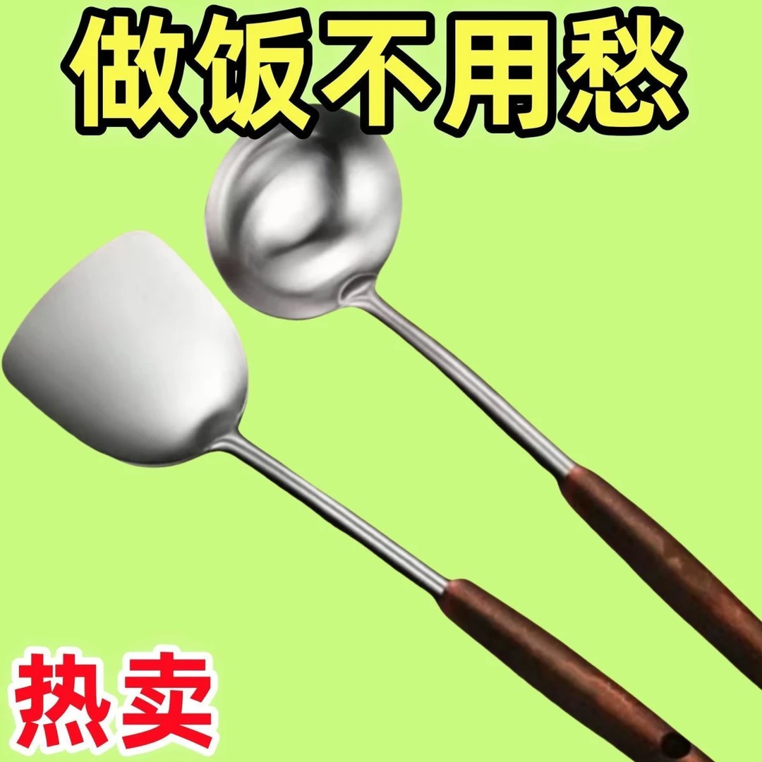 【不脱把】炒菜锅铲加长加厚手柄炒铲炒勺家用厨房炒菜厨师大号汤勺