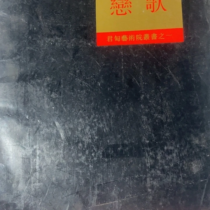 C***o民俗文化研究中心