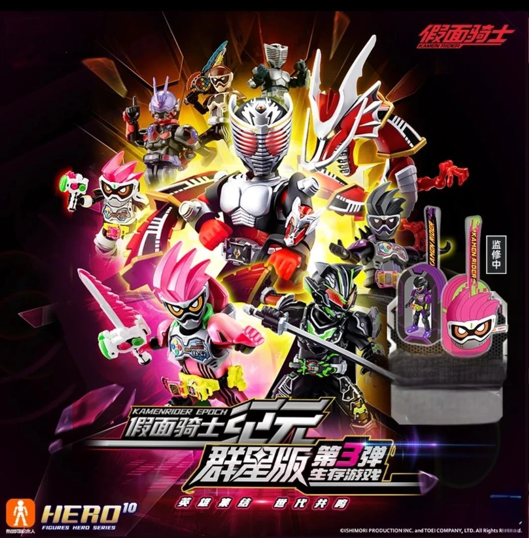 假面骑士群星版第3弹益智玩具手办拼搭积木人生存游戏礼物