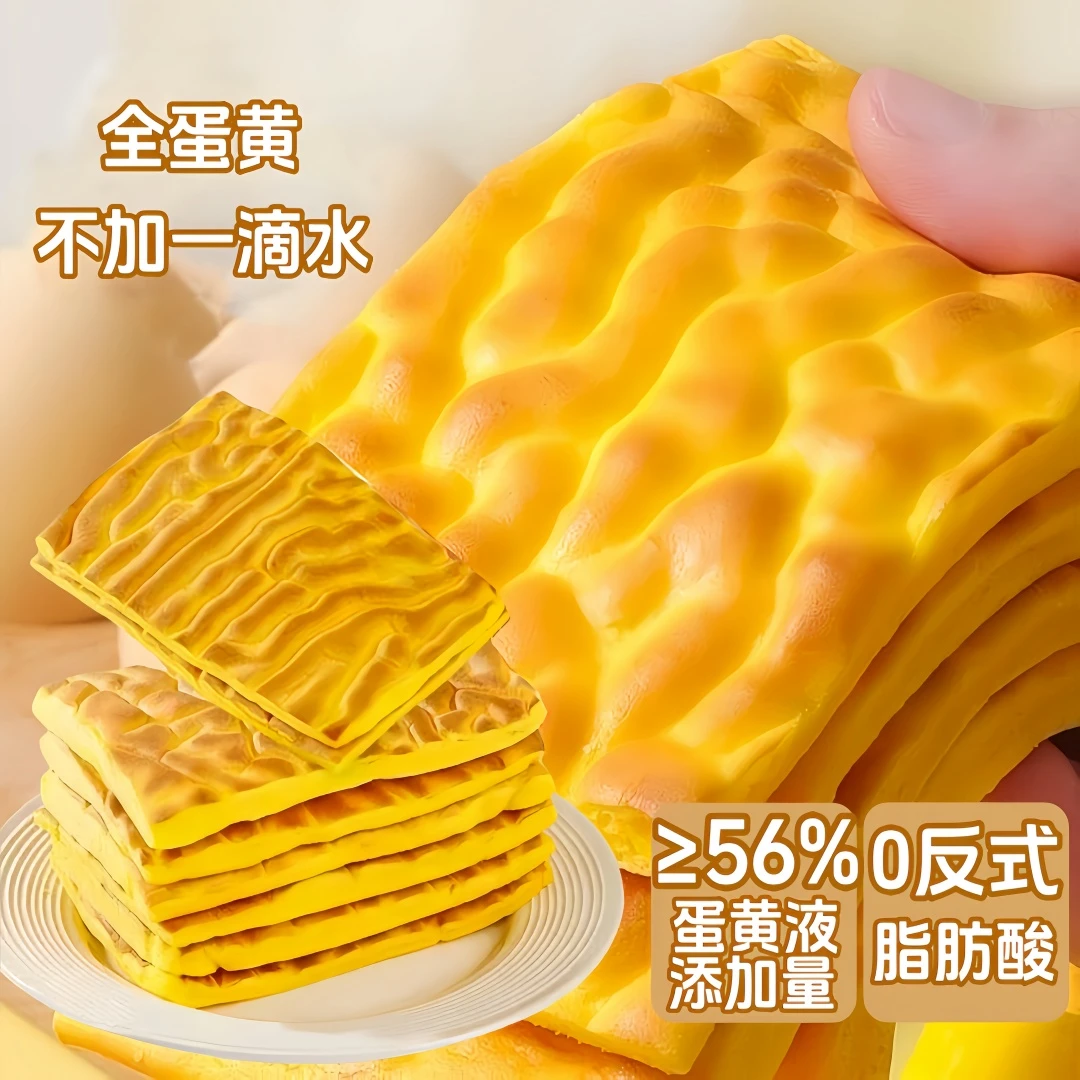 纯虎皮蛋糕片全蛋黄蛋糕营养早餐糕点办公室下午茶点饱腹营养早餐