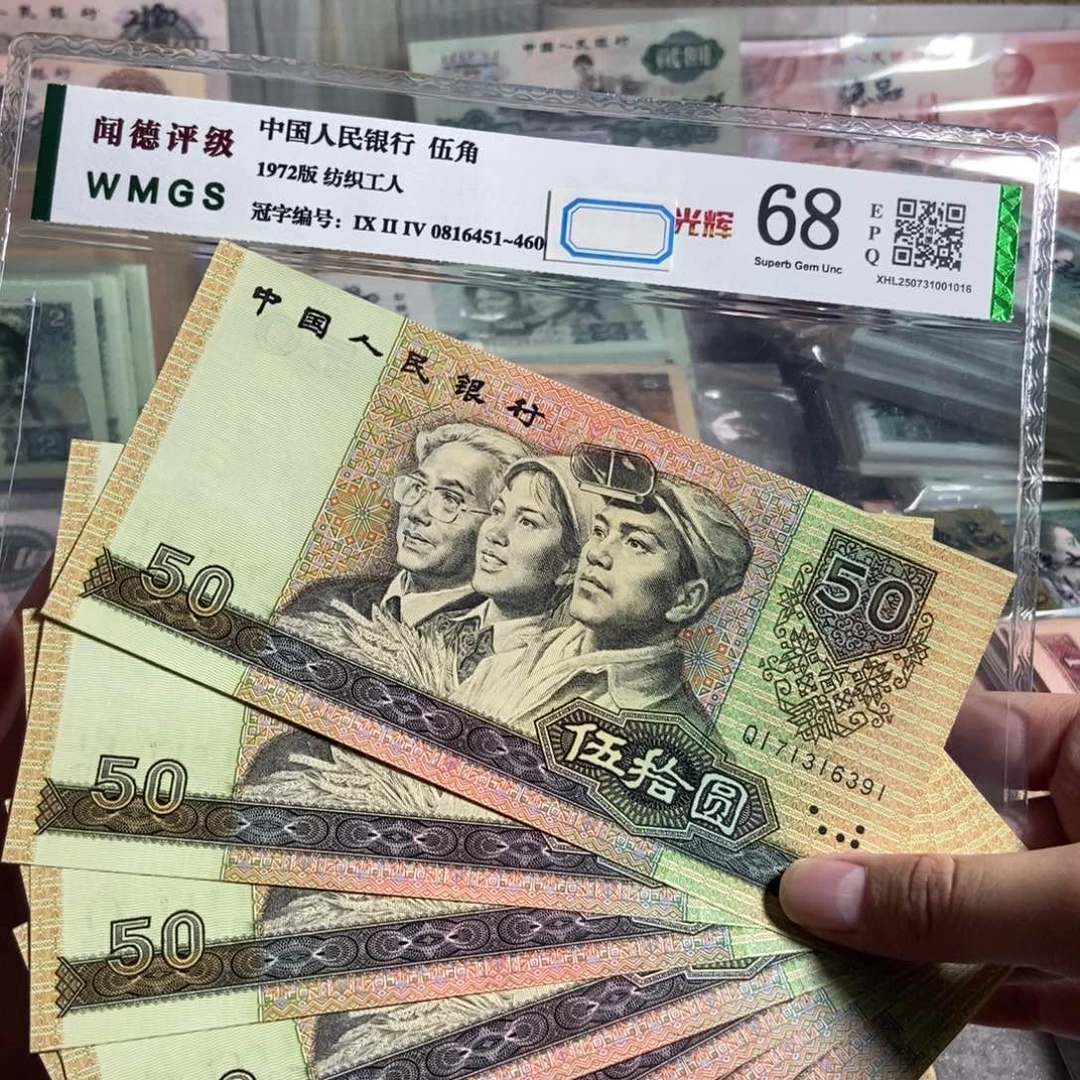 9050十张连号 无四的。全新无斑 原票。