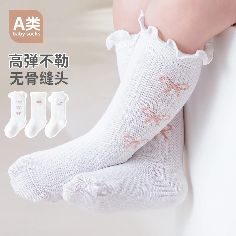 春夏婴幼儿童宝宝袜A类无骨婴儿棉亲肤公主风宝宝中筒袜松口不勒