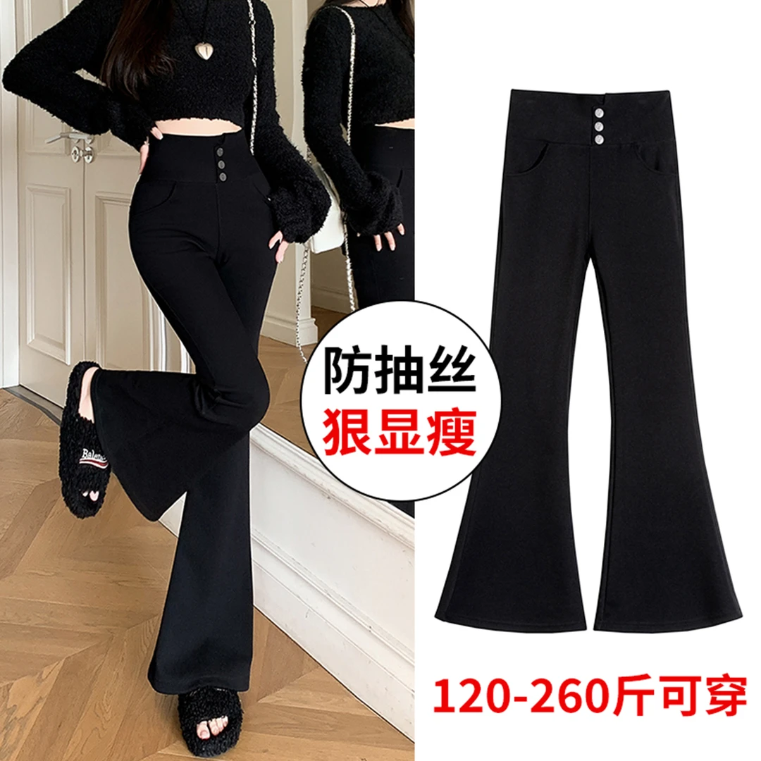 纤小象大喇叭裤大码胖mm260斤女春秋修身显瘦休闲阔腿外穿马蹄裤