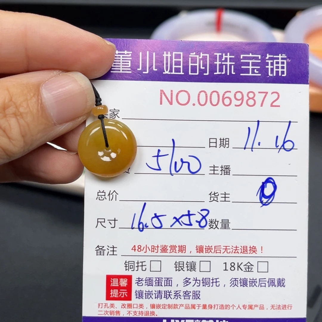 杨****翡翠未镶嵌吊坠(不含链)