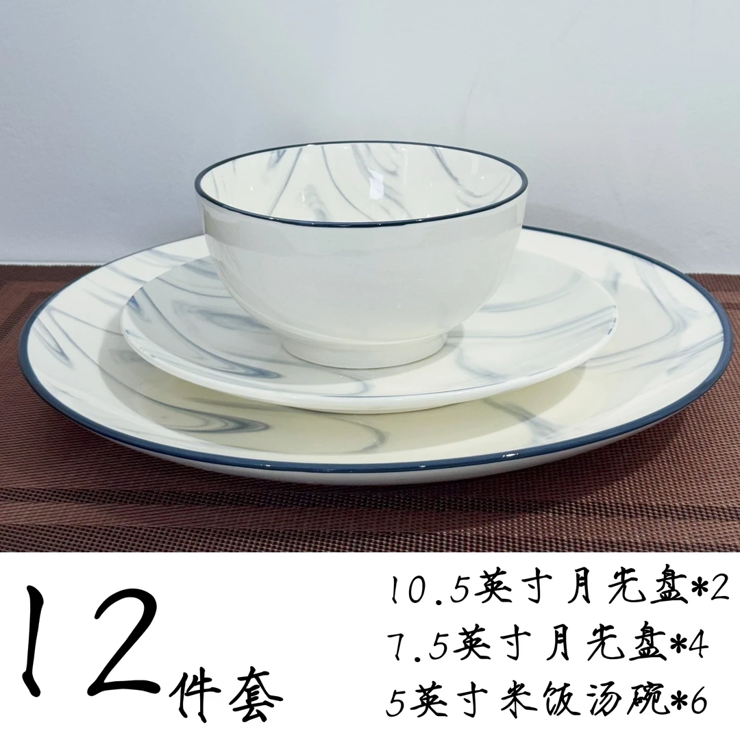 盛兴源水浪石陶瓷碗盘餐具套装12件套碗盘餐具全套2025新款