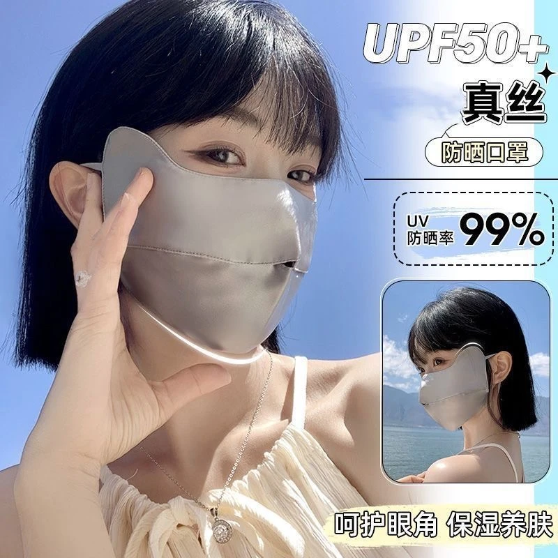 真丝防晒面罩口罩夏季可爱夏天冰丝口罩防晒遮脸专用护脸防紫外线