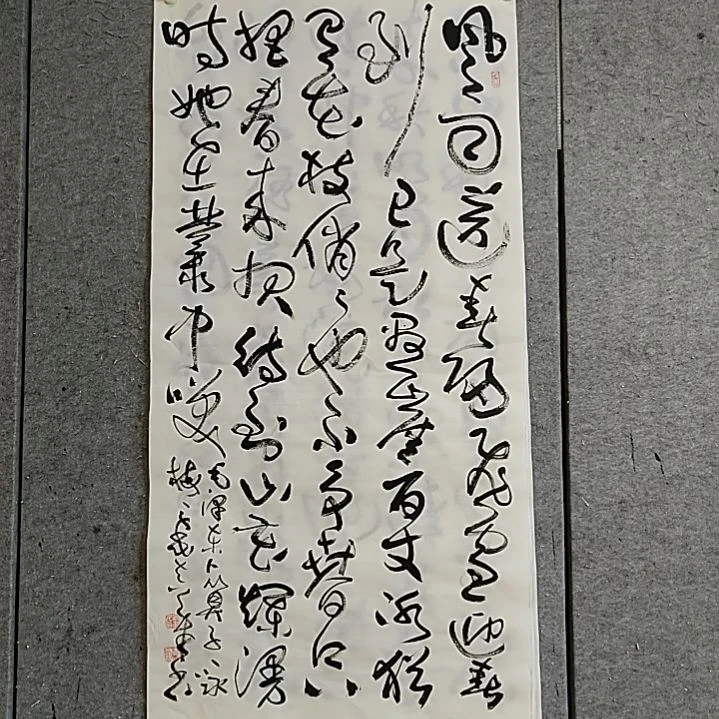 书法宋秉民。四尺整张。风雨送春归