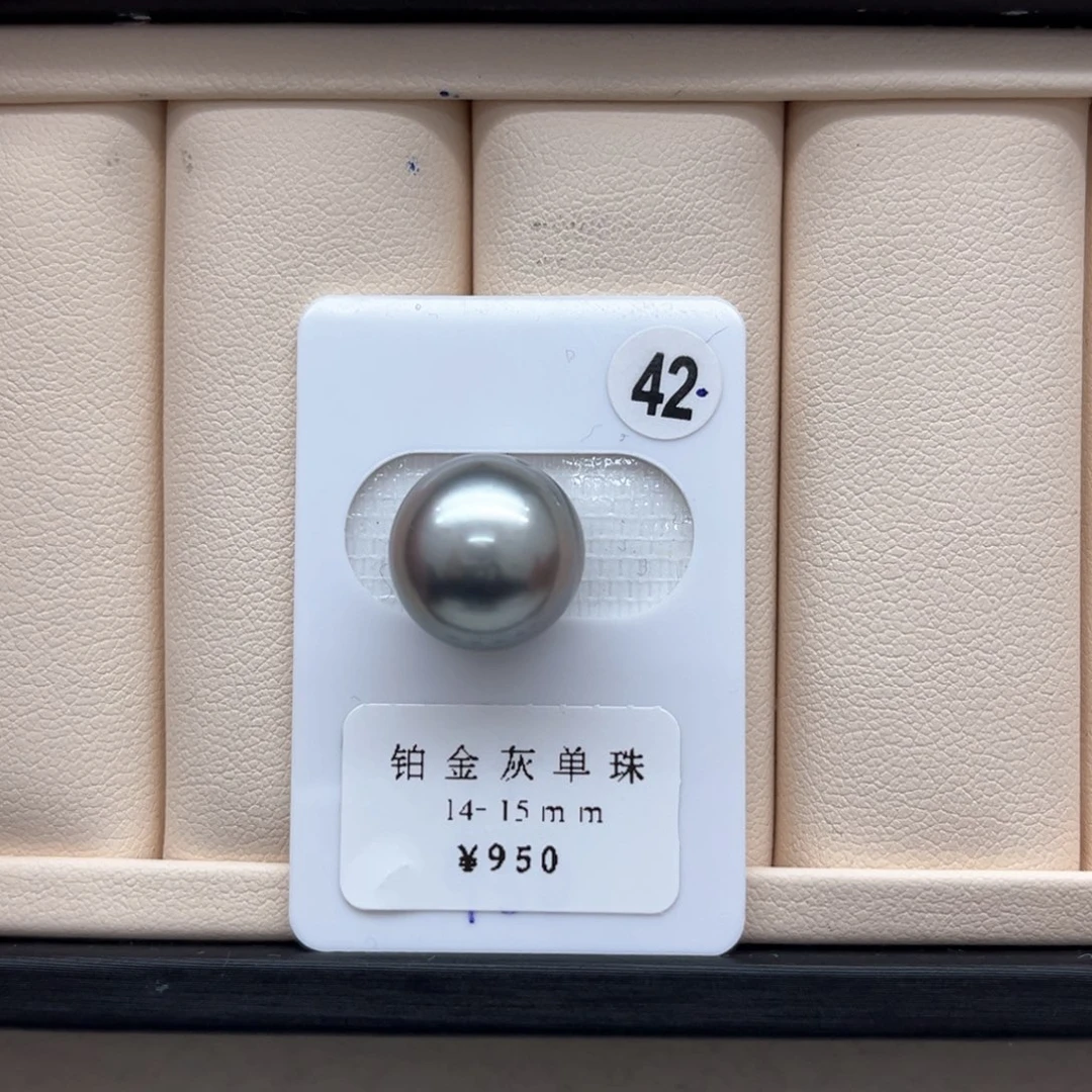 海水珍珠铂金灰单珠14-15未镶嵌